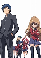 とらドラ・ポータブル!