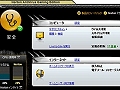 シマンテック,「ノートン・アンチウイルス 2009 ゲームエディション」のダウンロード版を本日より販売開始