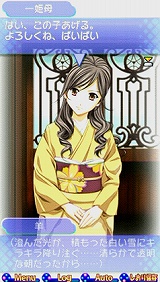 画像ギャラリー No.004のサムネイル画像 / サイバーフロントから，PSP用ソフト「羊くんならキスしてあげる☆」が2009年3月19日に発売