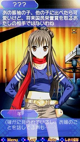 画像ギャラリー No.005のサムネイル画像 / サイバーフロントから，PSP用ソフト「羊くんならキスしてあげる☆」が2009年3月19日に発売