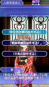 画像ギャラリー No.006のサムネイル画像 / サイバーフロントから，PSP用ソフト「羊くんならキスしてあげる☆」が2009年3月19日に発売