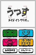 うつすメイドインワリオ