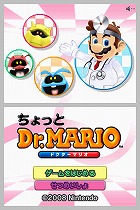 ちょっとDr.MARIO