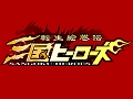 ベルクス,新作オンラインゲーム「転生絵巻伝 三国ヒーローズ」を発表
