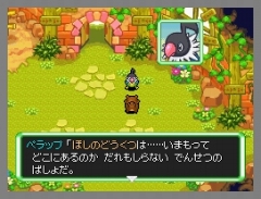 画像集#003のサムネイル/「ポケモン不思議のダンジョン 空の探検隊」は4月18日発売&「ポケットモンスター プラチナ」でシェイミに出会える“どうぐ”を期間限定配信