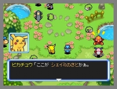 画像集#012のサムネイル/「ポケモン不思議のダンジョン 空の探検隊」は4月18日発売&「ポケットモンスター プラチナ」でシェイミに出会える“どうぐ”を期間限定配信