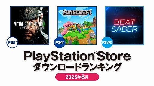 ꡼ No.001Υͥ / PS Store 2025ǯ8DL󥭥󥰡PS5ϡMETAL GEAR SOLID : SNAKE EATERסPS4ϡMinecraftפ1̤