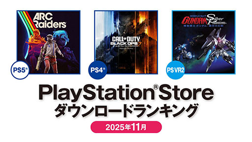 画像ギャラリー No.001のサムネイル画像 / PS Store，2025年11月のDLランキングを公開。PS5は「ARC Raiders」，PS4は「Call of Duty Black Ops 7」が1位に