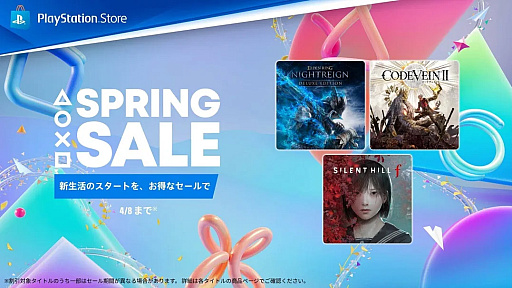 画像ギャラリー No.001のサムネイル画像 / 「ELDEN RING NIGHTREIGN」や「SILENT HILL f」がお得なセール価格に。PS Storeの「SPRING SALE」第一弾，本日開催