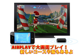 画像ギャラリー No.001のサムネイル画像 / 「レッツ！ゴルフ 3」がAirPlayに対応。デザインもクリスマス仕様に