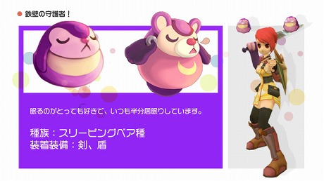 画像集#001のサムネイル/「IL:Soulbringer」,プレイヤーと共に旅する7種類のピオの名付け親を募集中