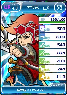 画像ギャラリー No.004のサムネイル画像 / 「ブラウザ三国志」,大号令イベントで仲間と一緒に「幻影武将」を討伐しよう