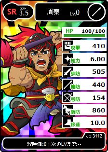 画像ギャラリー No.005のサムネイル画像 / 「ブラウザ三国志」,大号令イベントで仲間と一緒に「幻影武将」を討伐しよう