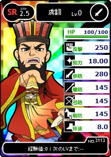 画像ギャラリー No.006のサムネイル画像 / 「ブラウザ三国志」,大号令イベントで仲間と一緒に「幻影武将」を討伐しよう