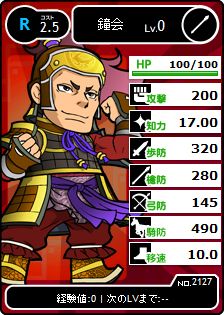 画像ギャラリー No.007のサムネイル画像 / 「ブラウザ三国志」,大号令イベントで仲間と一緒に「幻影武将」を討伐しよう