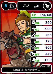 画像ギャラリー No.008のサムネイル画像 / 「ブラウザ三国志」,大号令イベントで仲間と一緒に「幻影武将」を討伐しよう