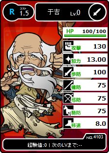 画像ギャラリー No.009のサムネイル画像 / 「ブラウザ三国志」,大号令イベントで仲間と一緒に「幻影武将」を討伐しよう