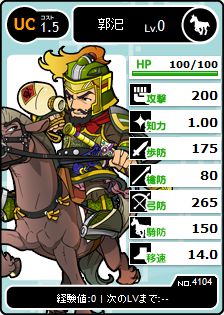 画像ギャラリー No.010のサムネイル画像 / 「ブラウザ三国志」,大号令イベントで仲間と一緒に「幻影武将」を討伐しよう