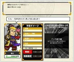 画像ギャラリー No.013のサムネイル画像 / 「ブラウザ三国志」,大号令イベントで仲間と一緒に「幻影武将」を討伐しよう