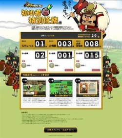 画像集#002のサムネイル/「突撃!合戦スタジアム」初心者特別任務システムなどを実装して本日より正式サービスをスタート