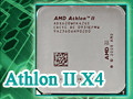 “Deneb&Propus混在”の状況を整理する「Athlon II X4 630&620」レビュー
