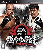 EA SPORTS 総合格闘技