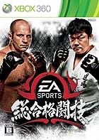 EA SPORTS 総合格闘技
