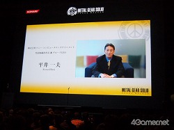 画像ギャラリー No.008のサムネイル画像 / 斬新なプレゼンと衝撃のコラボ企画。取材陣のド肝を抜いた「メタルギア ソリッド ピースウォーカー」完成披露発表会をレポート