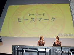 画像ギャラリー No.015のサムネイル画像 / 斬新なプレゼンと衝撃のコラボ企画。取材陣のド肝を抜いた「メタルギア ソリッド ピースウォーカー」完成披露発表会をレポート