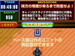 画像ギャラリー No.006のサムネイル画像 / 「うちまくれ！タッチペンウォーズ」公式サイトにプレイムービー追加