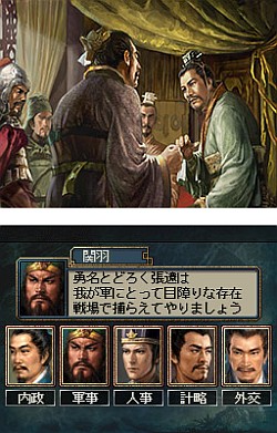 画像集#009のサムネイル/NDS用にパワーアップしたシリーズ最新作,本格歴史SLG「三國志DS 3」が2010年1月に発売決定