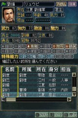 画像集#030のサムネイル/ニンテンドーDS用ソフト「三國志DS 3」最新情報,新しくなった戦略画面と武将カードを紹介