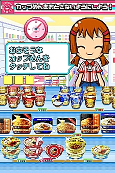 画像集#017のサムネイル/NDS用ソフト「みんなのコンビニ」のやりこみ要素を紹介。全49種類の「おしごと」,全70個の「アイテム」を確認してやりこもう!