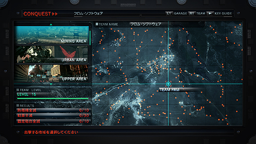 画像集#007のサムネイル/今作は“チームプレイでの領地争い”がキモ。「ARMORED CORE V」の最新情報をスクリーンショット&トレイラームービーと共にチェック