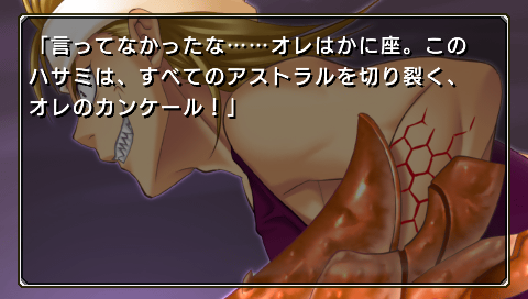 画像ギャラリー No.004のサムネイル画像 / PC用ビジュアル「ZODIAC」がPSPに移植されて4月1日配信