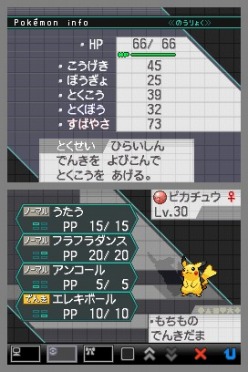 画像ギャラリー No.003のサムネイル画像 / 「ポケットモンスター ブラック・ホワイト」，イベントでもらえる“うたうピカチュウ”は歌って踊れるすごいやつ