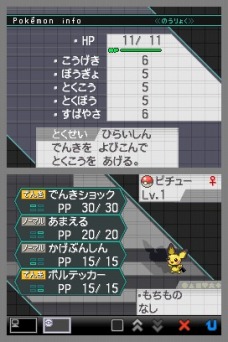 画像ギャラリー No.011のサムネイル画像 / 「ポケットモンスター ブラック・ホワイト」，イベントでもらえる“うたうピカチュウ”は歌って踊れるすごいやつ