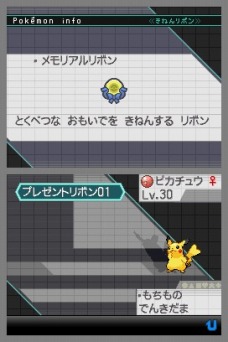 画像ギャラリー No.014のサムネイル画像 / 「ポケットモンスター ブラック・ホワイト」，イベントでもらえる“うたうピカチュウ”は歌って踊れるすごいやつ