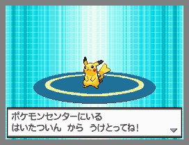 画像ギャラリー No.017のサムネイル画像 / 「ポケットモンスター ブラック・ホワイト」，イベントでもらえる“うたうピカチュウ”は歌って踊れるすごいやつ