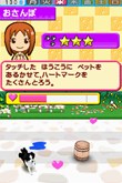 画像集#021のサムネイル/ピンクのパンダ?ボタンペンギン?「ペットショップ物語DS 2」,赤ちゃんペットが生まれる「お見合い」や世話の内容を知っておこう