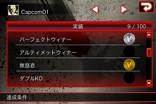 画像集#006のサムネイル/iPhone/iPod touch版「ストリートファイターIV」,リュウの宿敵“サガット”がいよいよ参戦。アーケードの興奮が味わえる“乱入対戦機能”も実装