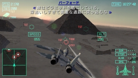 画像集#038のサムネイル/現代の東京上空に“ゼロ戦”が飛び交う「エースコンバットX2 ジョイントアサルト」,シリーズ初登場となる「レシプロ機」はどのような活躍を見せるのか