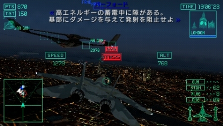 画像集#044のサムネイル/現代の東京上空に“ゼロ戦”が飛び交う「エースコンバットX2 ジョイントアサルト」,シリーズ初登場となる「レシプロ機」はどのような活躍を見せるのか