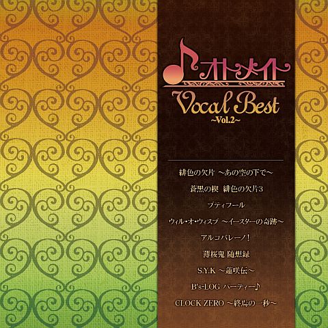 #001Υͥ/μΤϿ֥ȥᥤVocal Bestפ2Ƥȯ