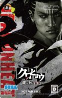 画像集#001のサムネイル/「クロヒョウ 龍が如く新章」内容の異なるデジタルデータがもらえる,販売店別の限定ダウンロードコンテンツカードが予約特典に