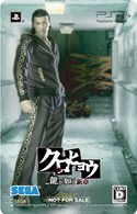 画像集#002のサムネイル/「クロヒョウ 龍が如く新章」内容の異なるデジタルデータがもらえる,販売店別の限定ダウンロードコンテンツカードが予約特典に