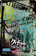 画像集#003のサムネイル/「クロヒョウ 龍が如く新章」内容の異なるデジタルデータがもらえる,販売店別の限定ダウンロードコンテンツカードが予約特典に