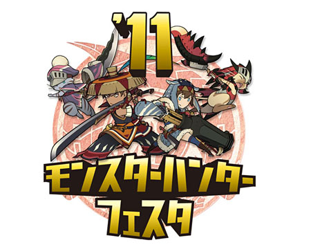 画像集#002のサムネイル/決勝大会は10月2日に決定。「モンスターハンターフェスタ’11」の出展内容を含めた最新情報が公開に