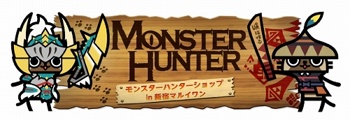 画像集#003のサムネイル/「MONSTER HUNTER SHOP」が東京・新宿マルイワンにて8月9日より期間限定オープン