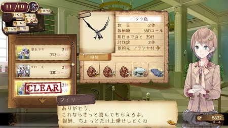 画像集#024のサムネイル/発売まであと1か月を切ったRPG注目作「トトリのアトリエ 〜アーランドの錬金術士 2〜」,“冒険者免許”などの新情報を入手
